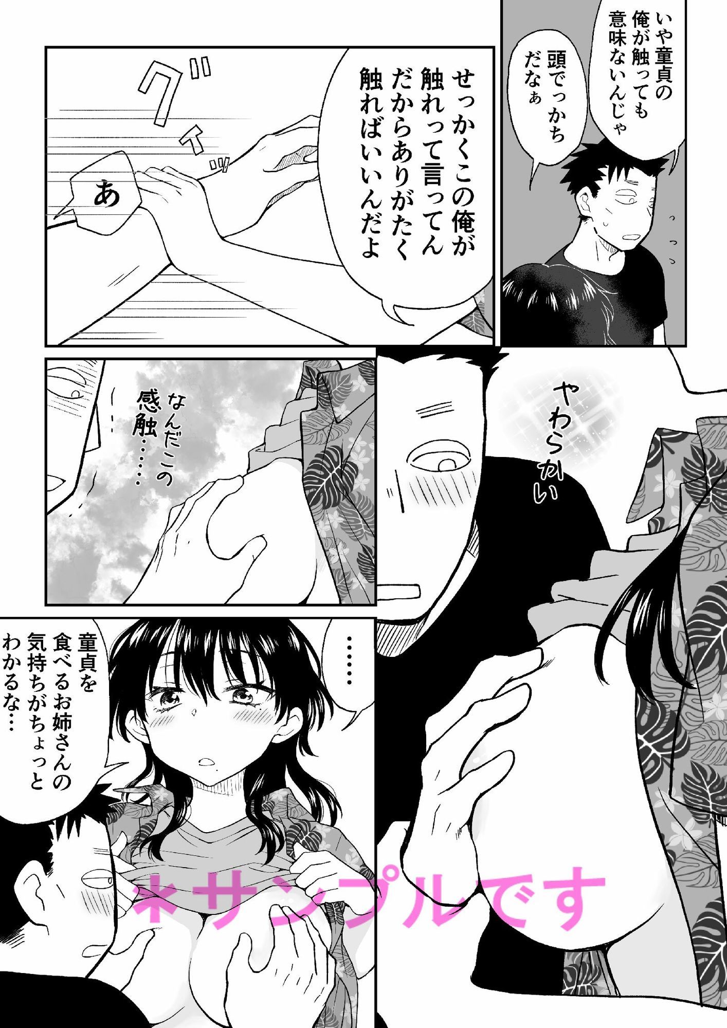 試し読み 2