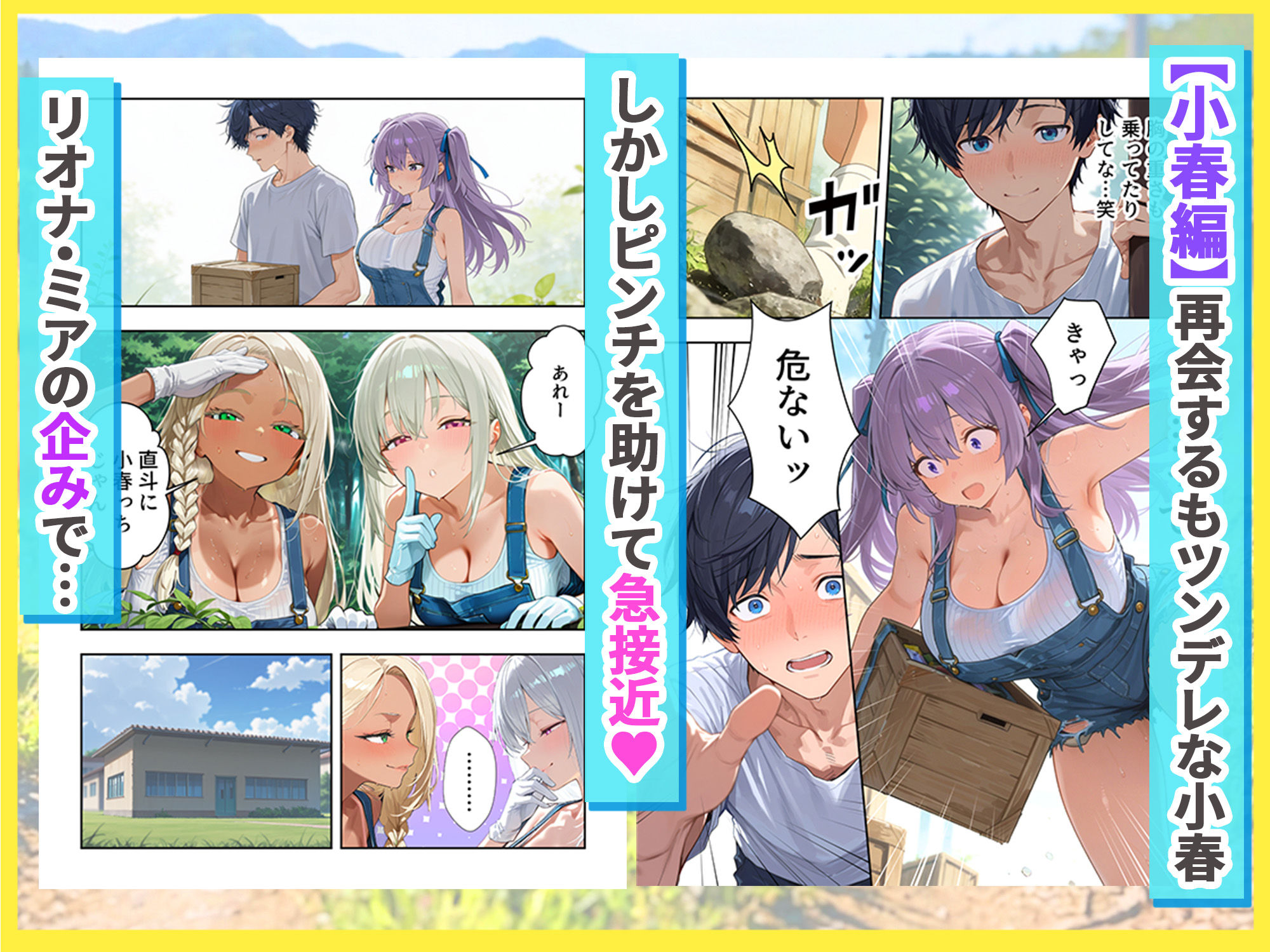 試し読み 6