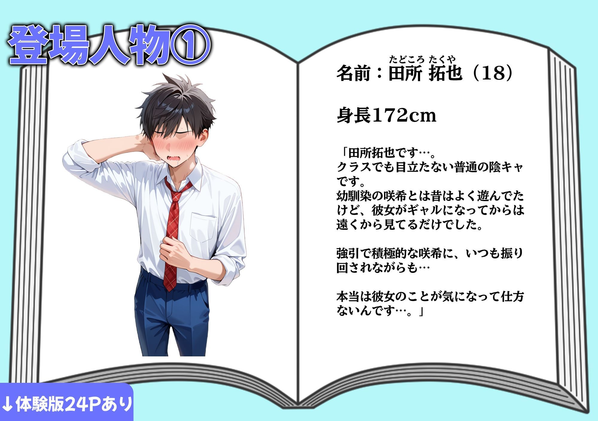 試し読み 1