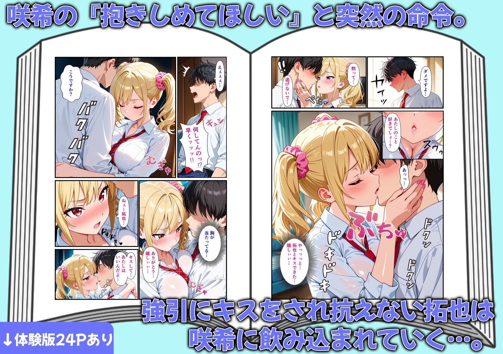 試し読み 5