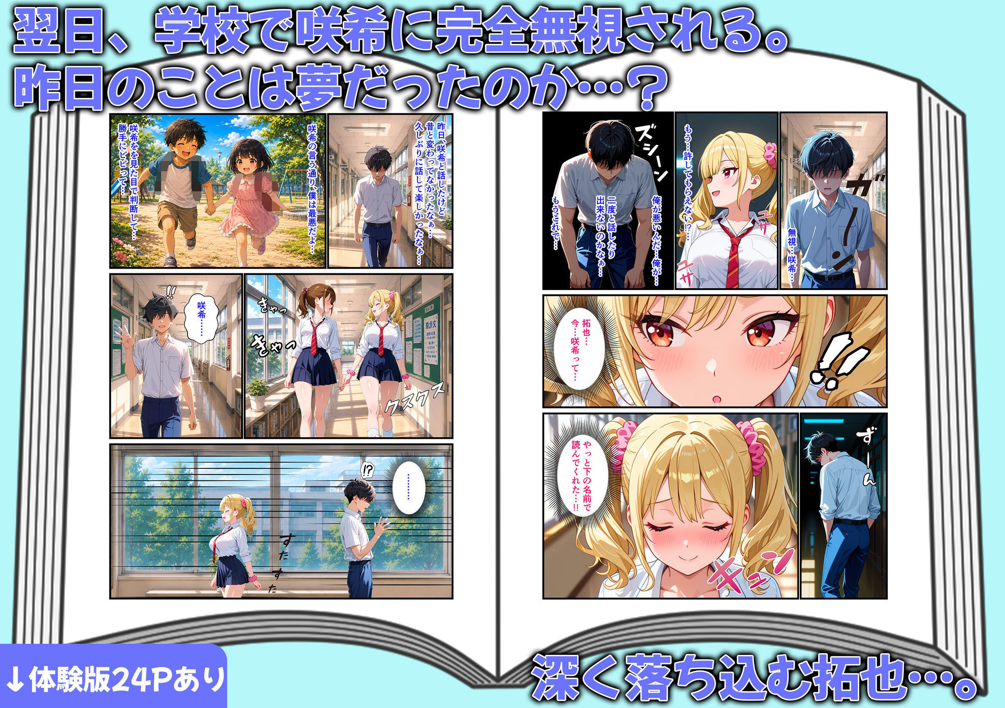 試し読み 7