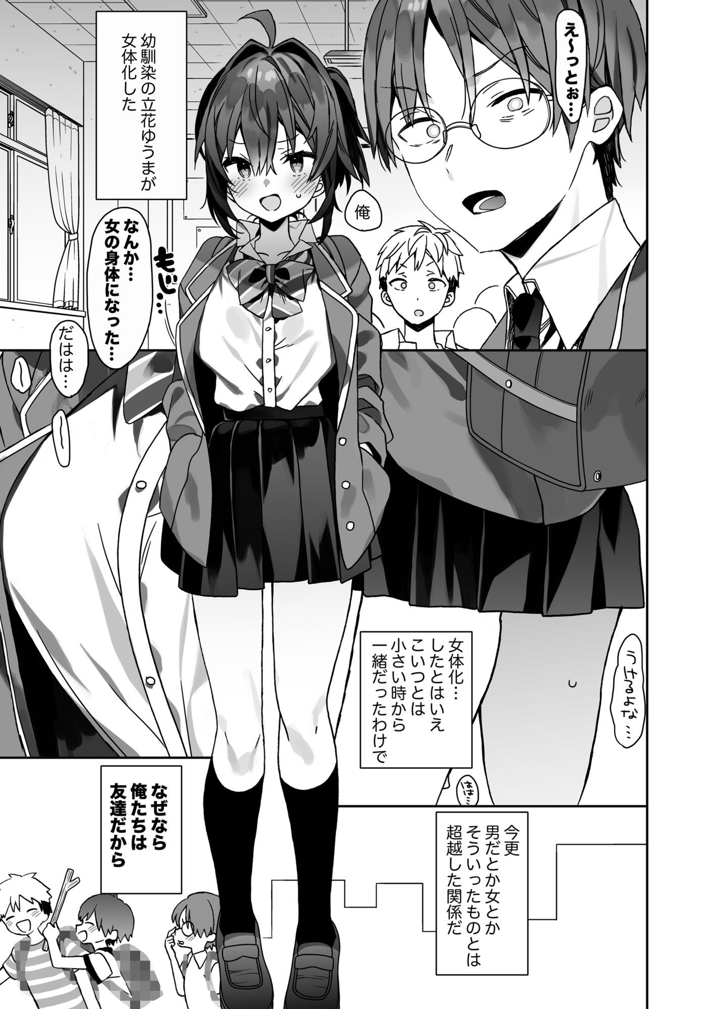 試し読み 1