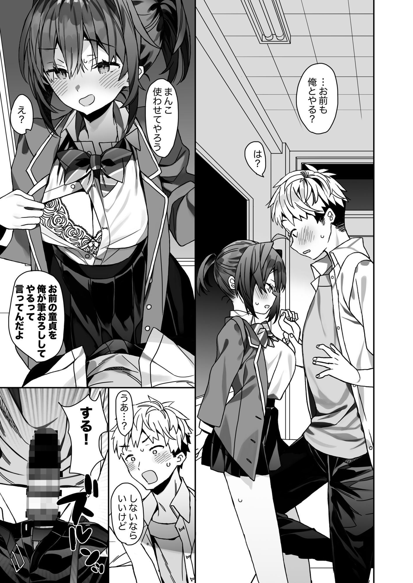 試し読み 9
