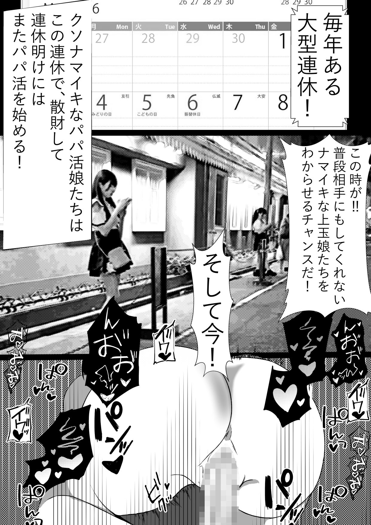 試し読み 6