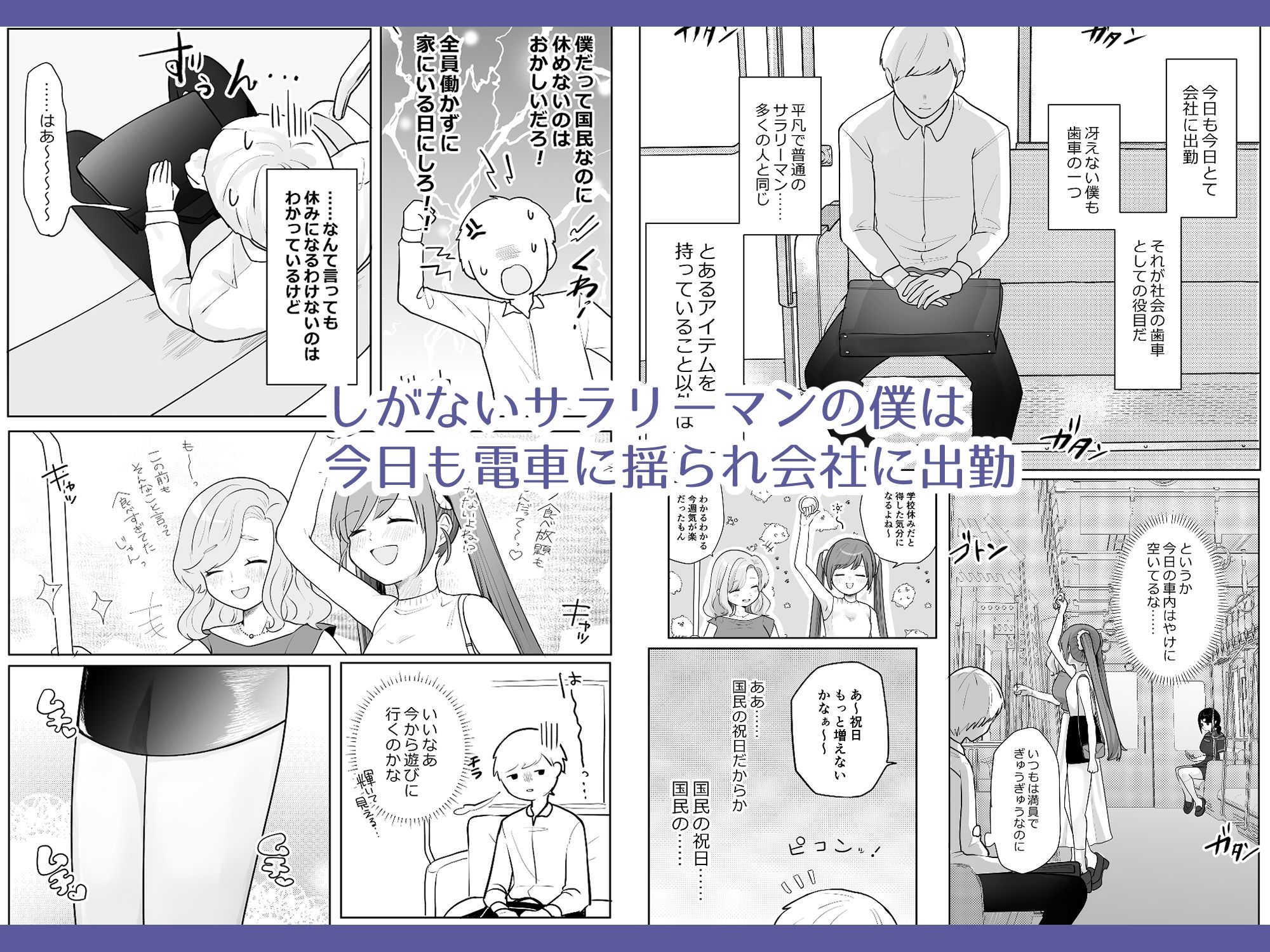 試し読み 1
