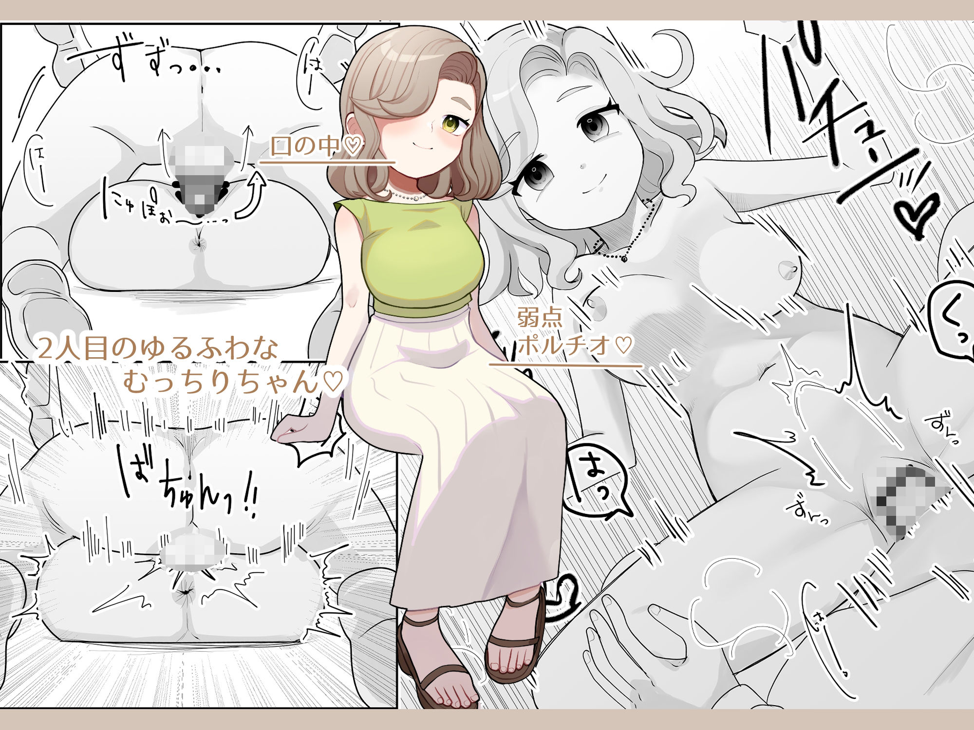 試し読み 5