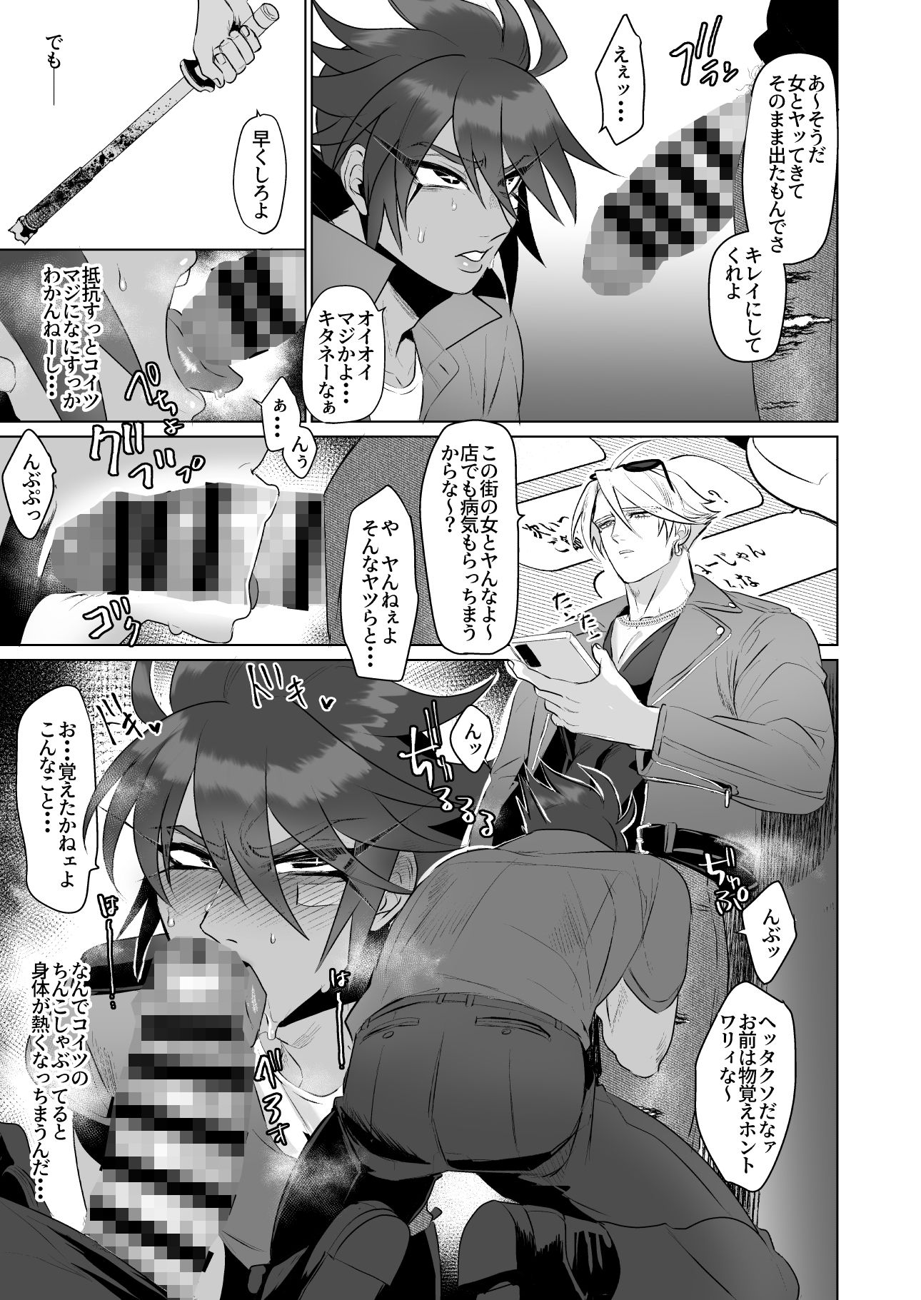 試し読み 3