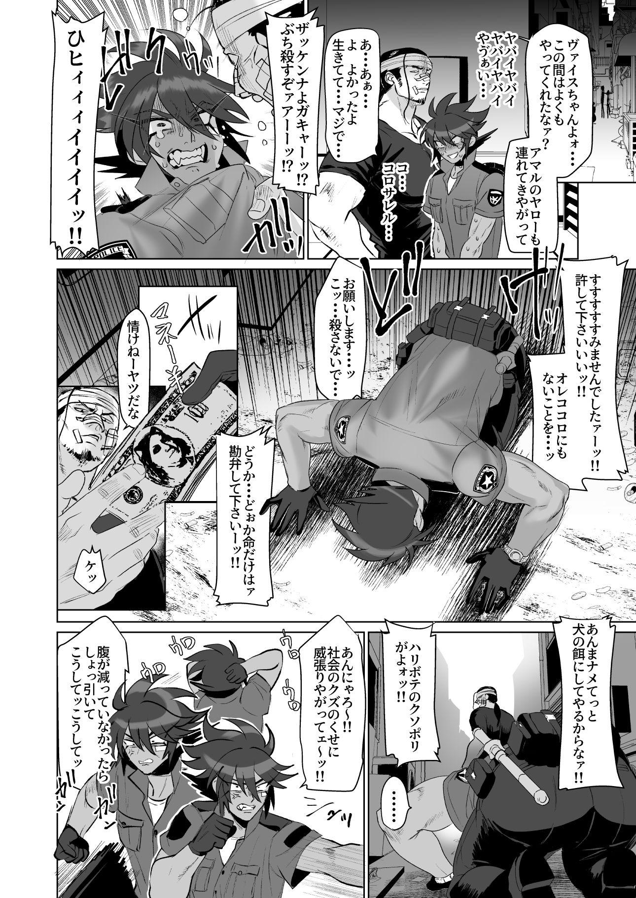 試し読み 4