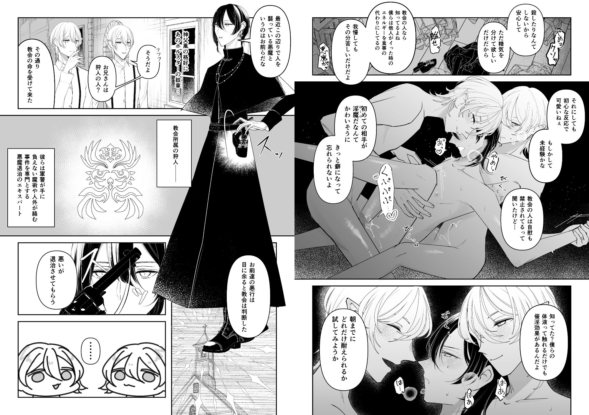 試し読み 1