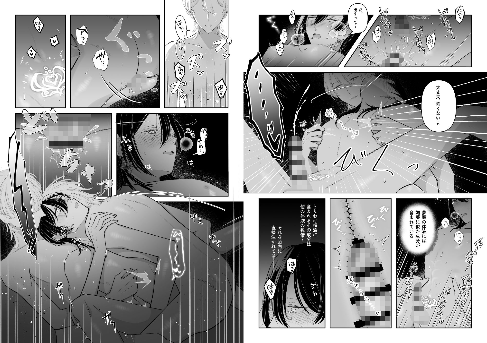 試し読み 6
