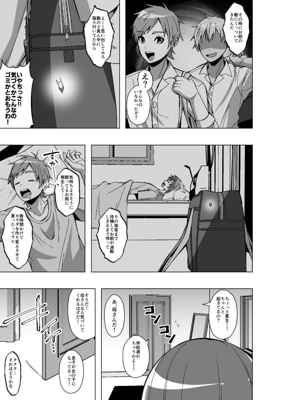 試し読み 3