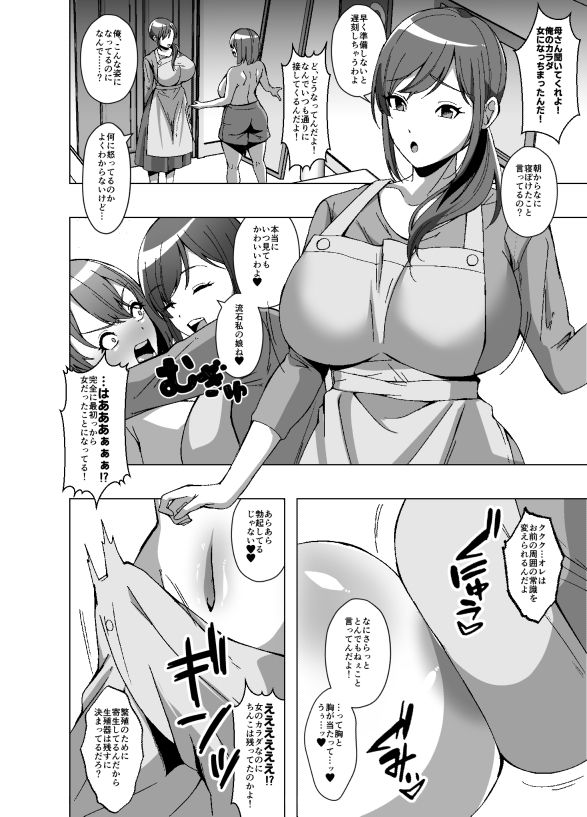 試し読み 4