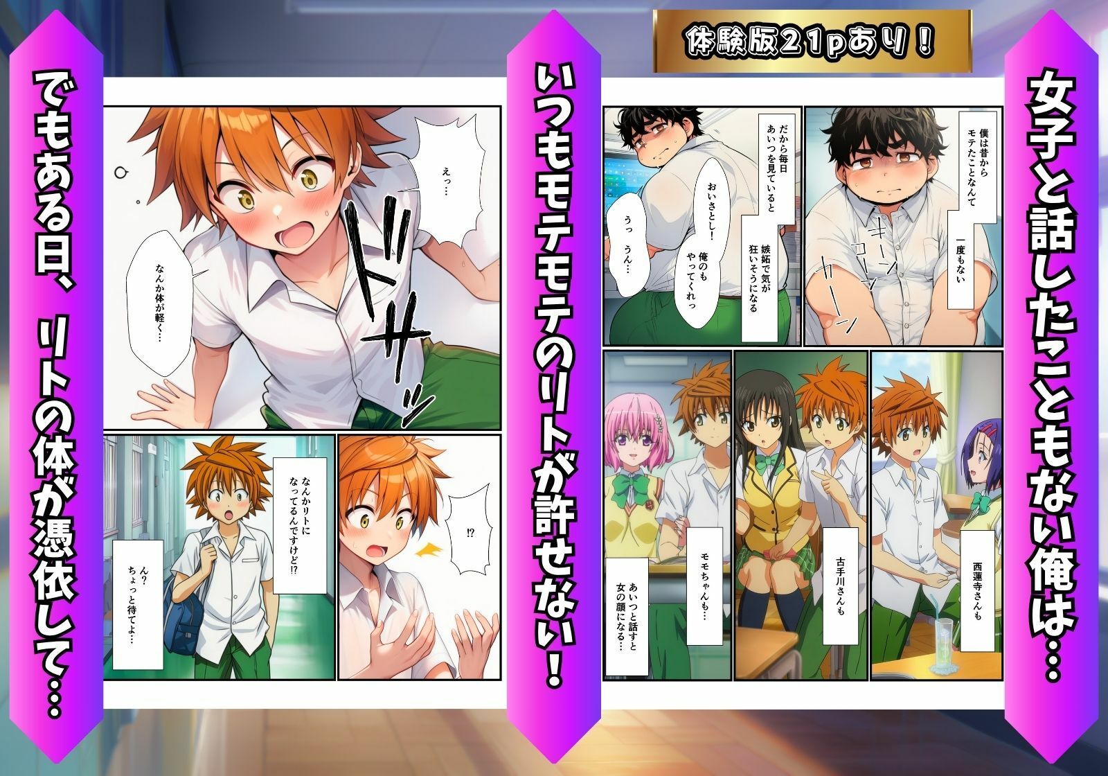 試し読み 1