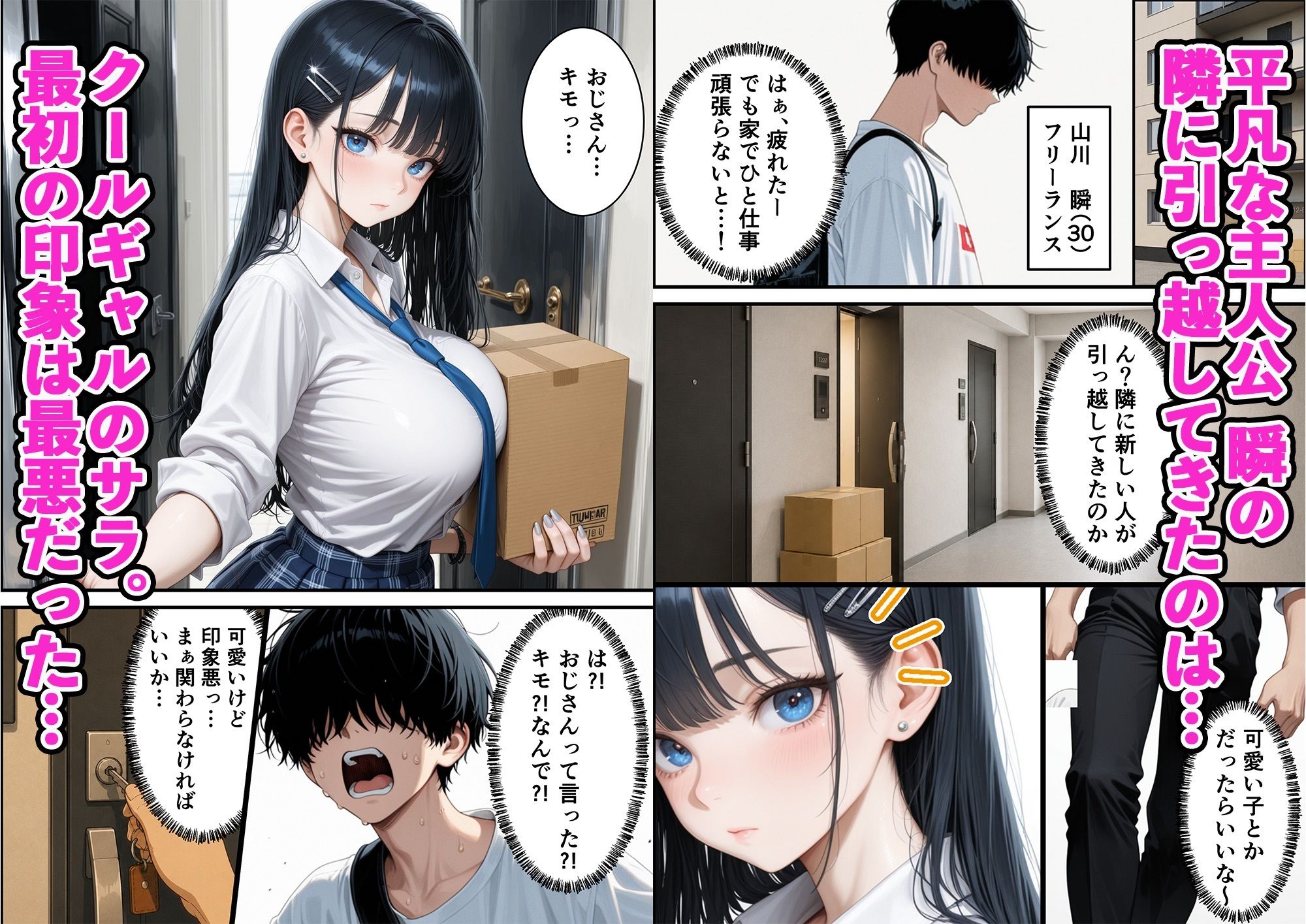 試し読み 1
