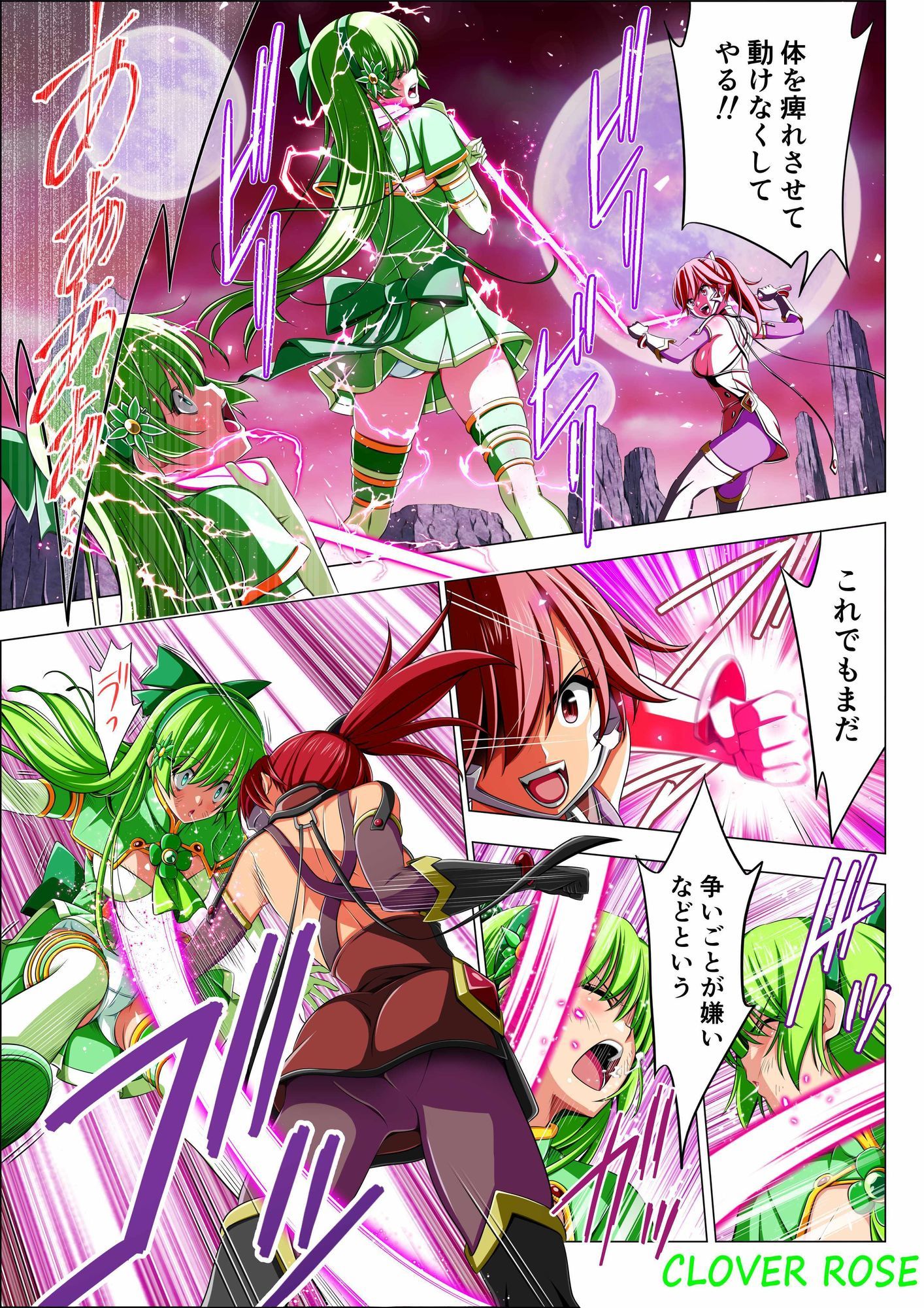試し読み 8