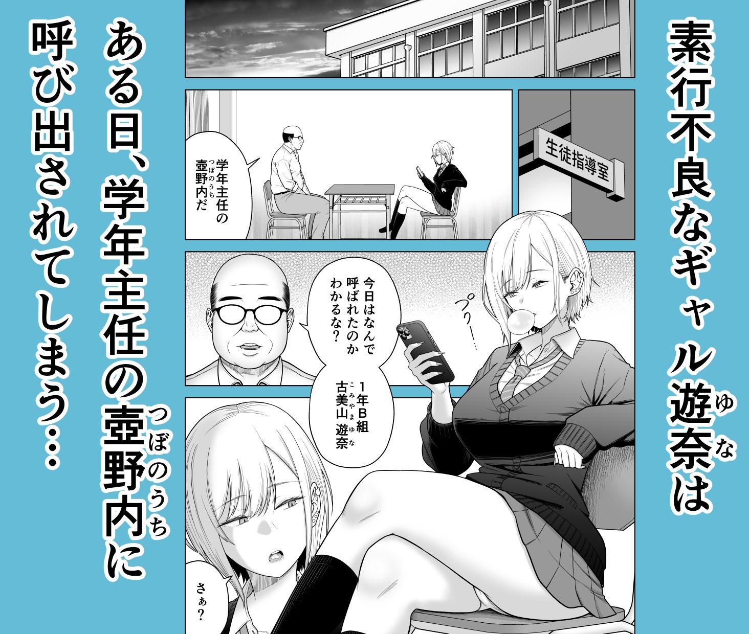 試し読み 1