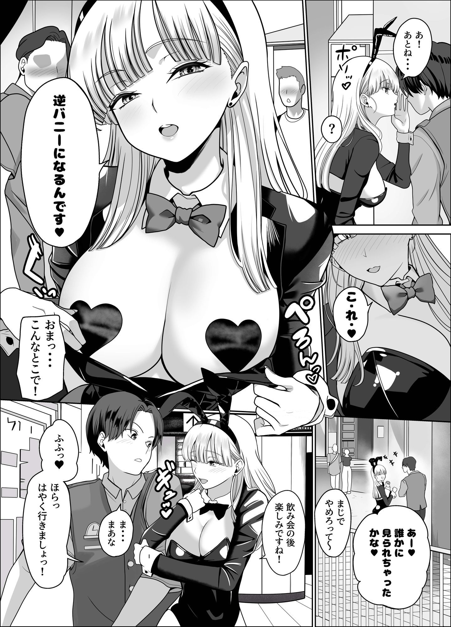試し読み 8