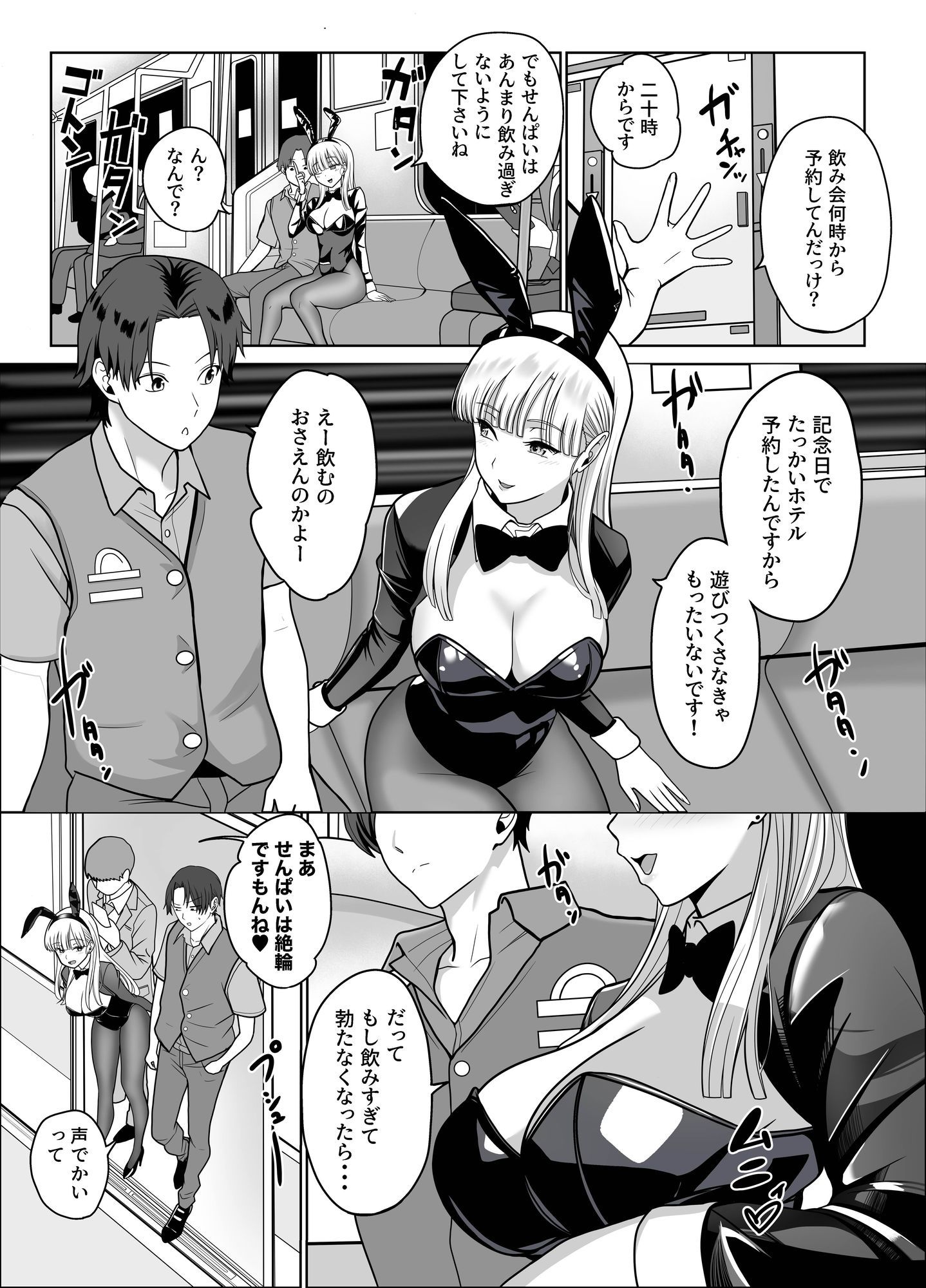 試し読み 9