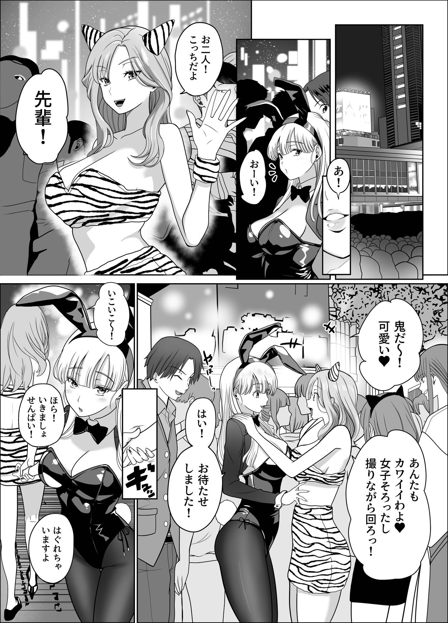 試し読み 10