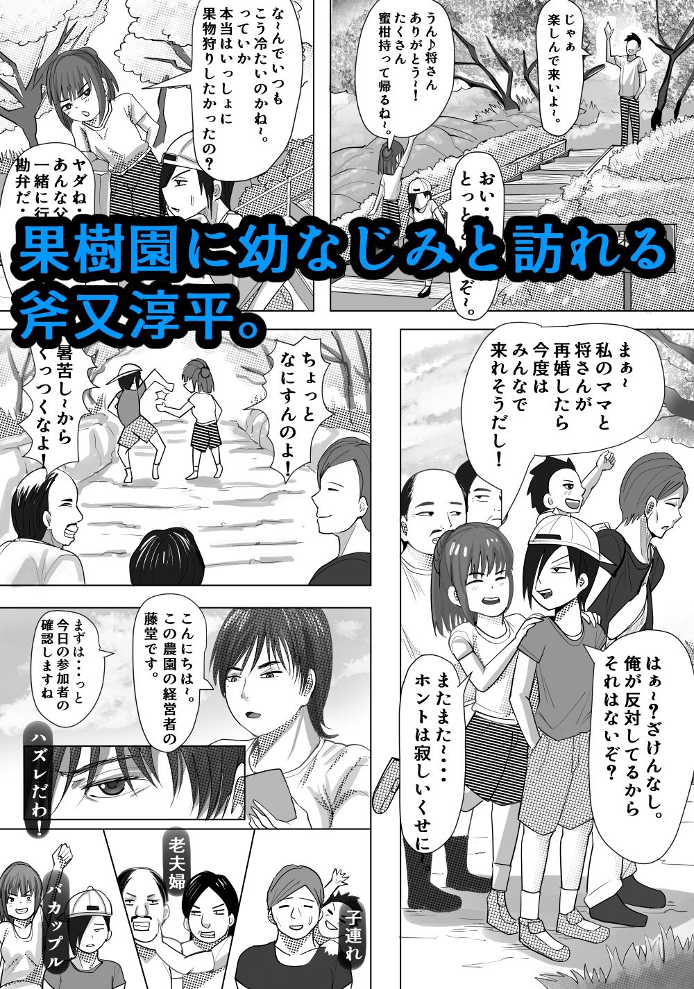 試し読み 3
