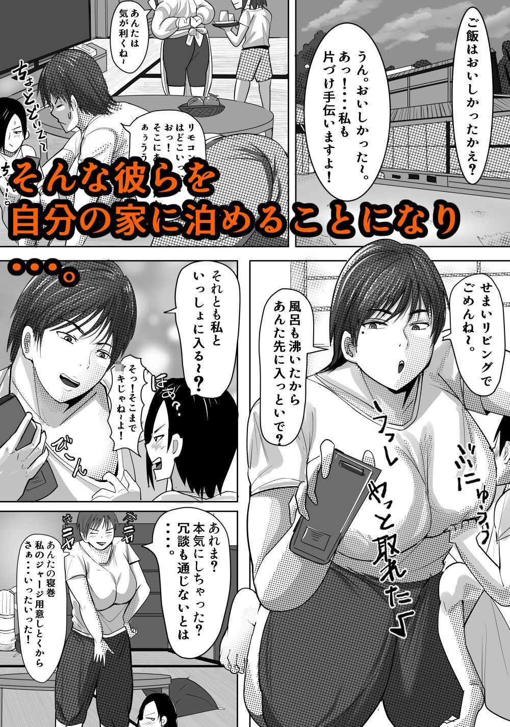 試し読み 6