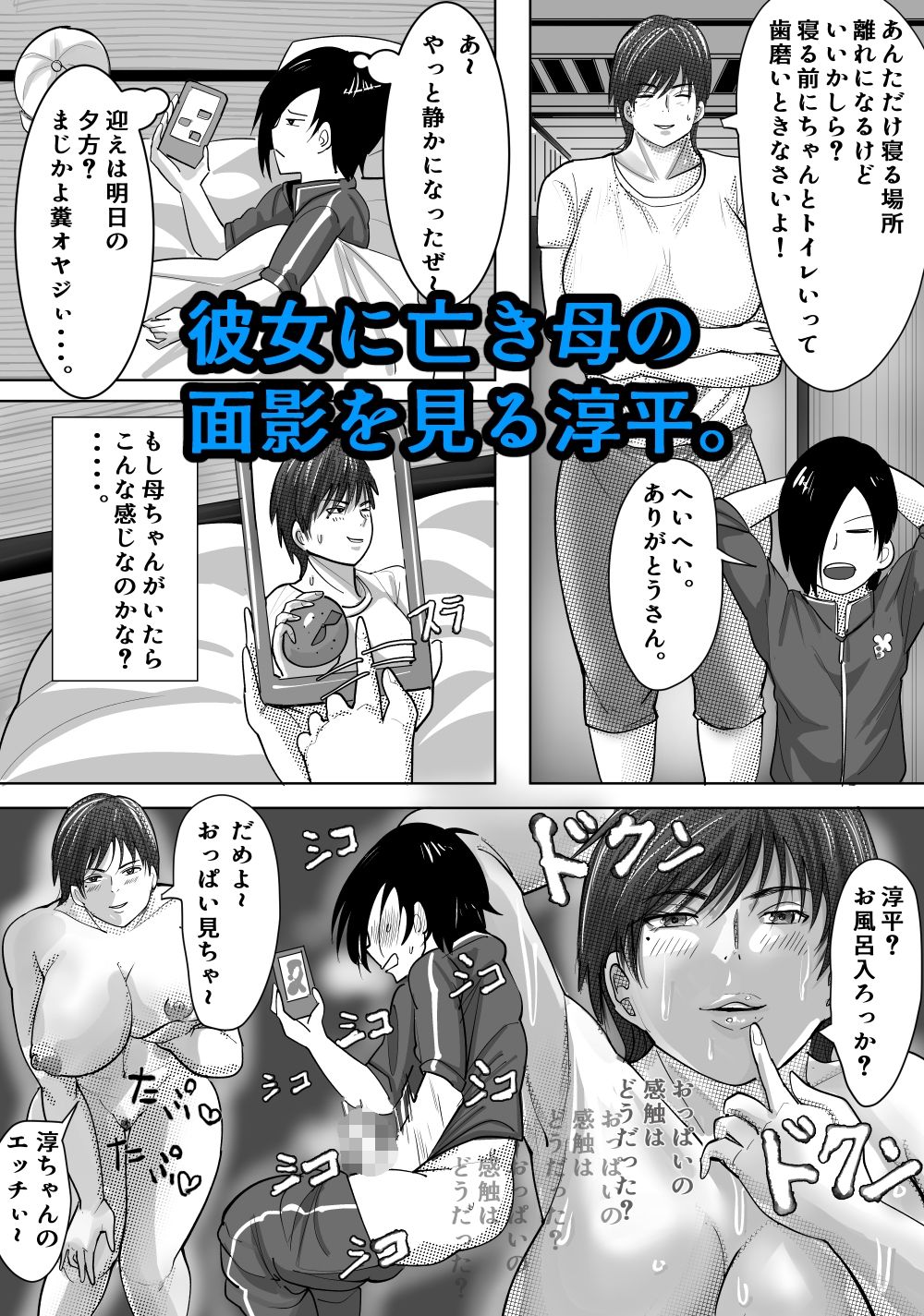 試し読み 7