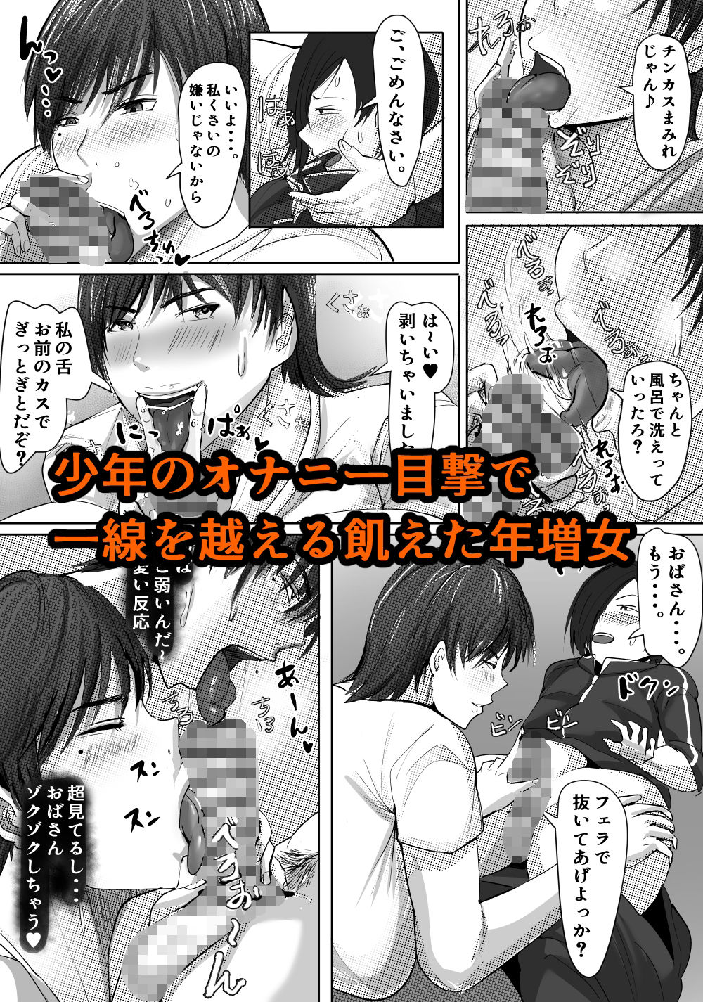 試し読み 8