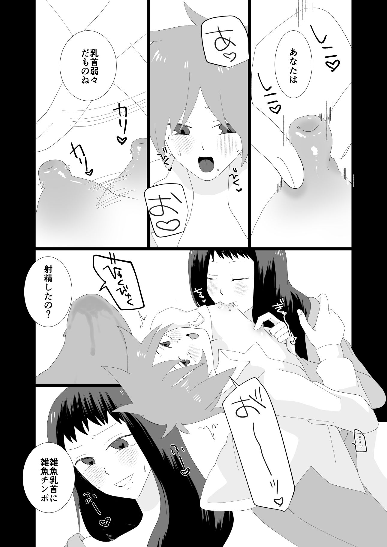 試し読み 8
