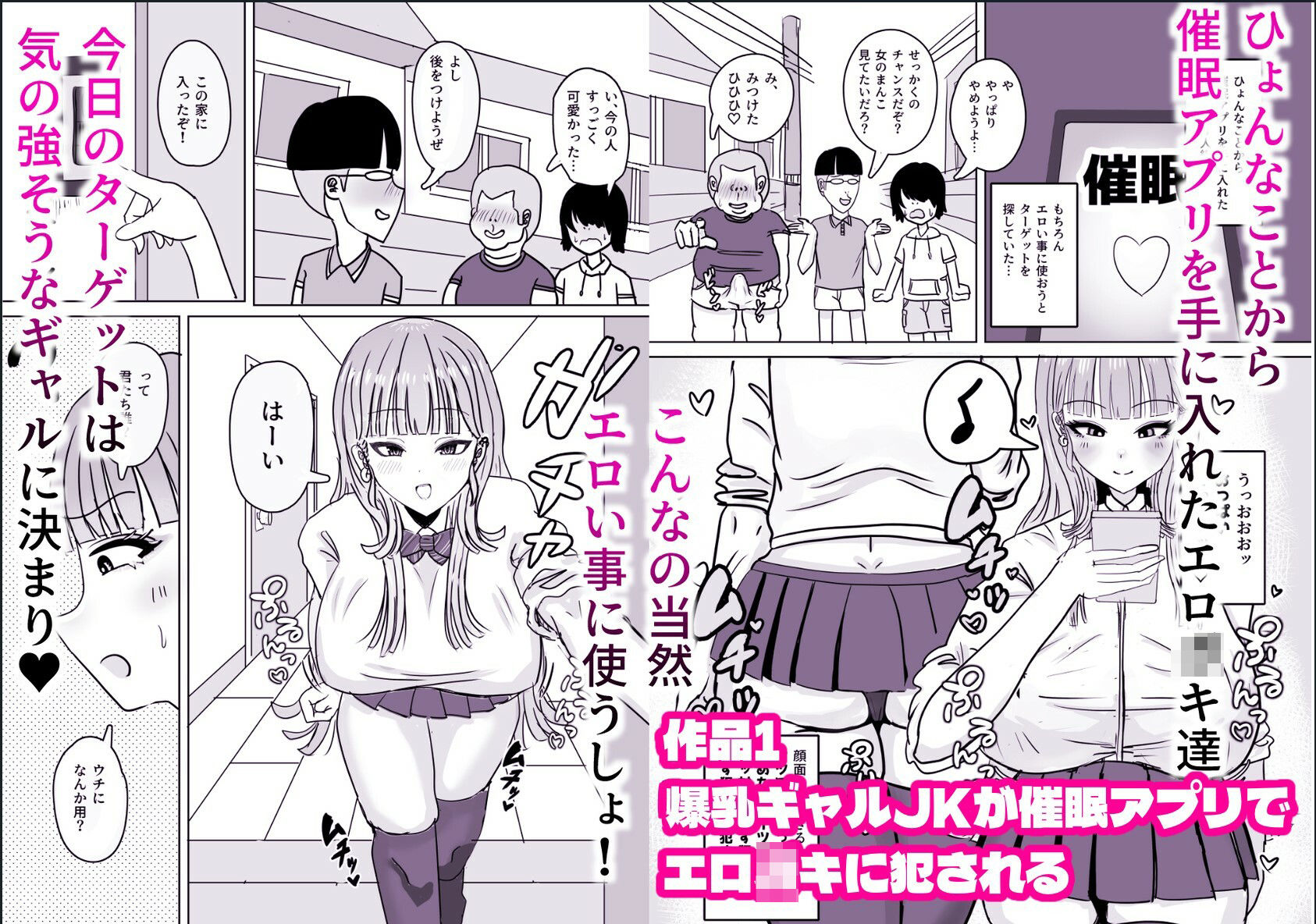 試し読み 1