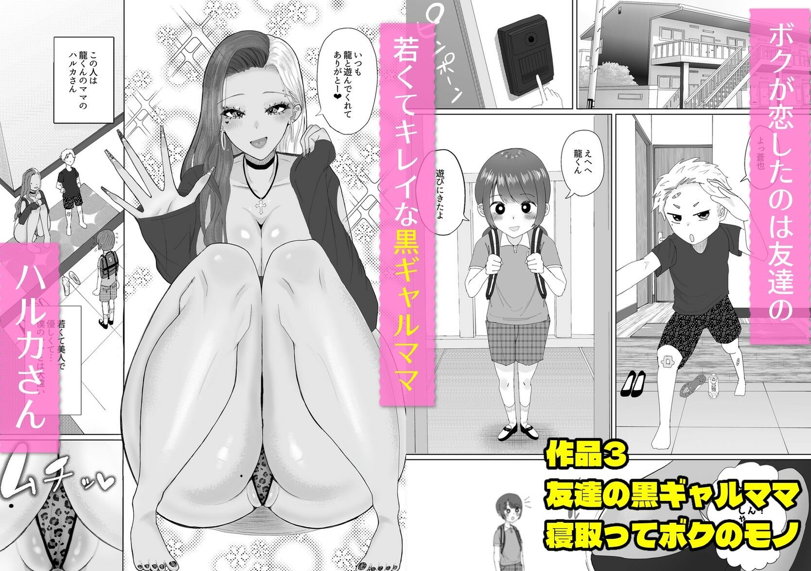 試し読み 6