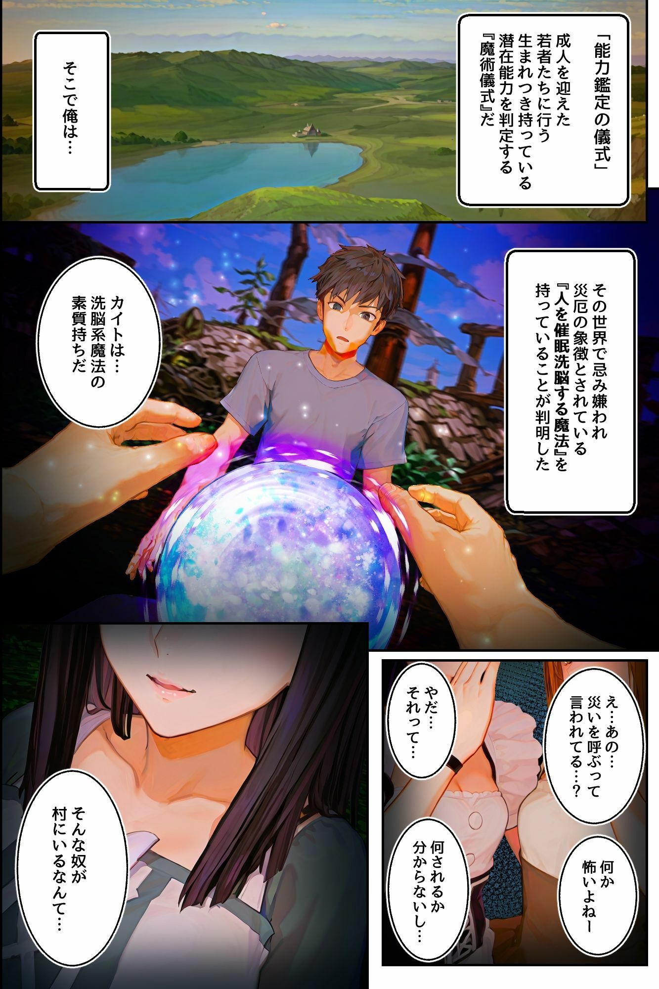 試し読み 4