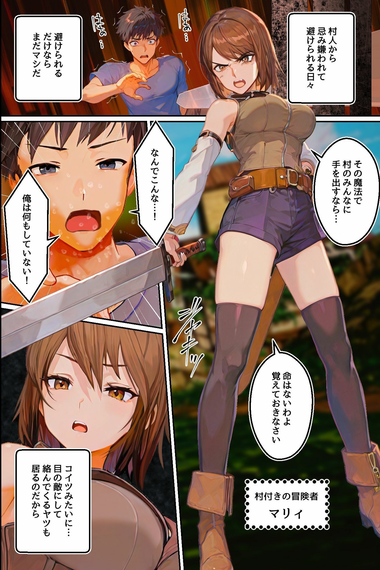 試し読み 6