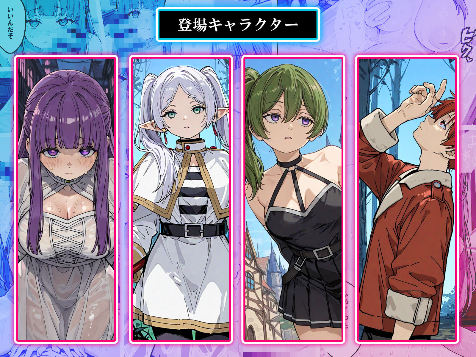 試し読み 2