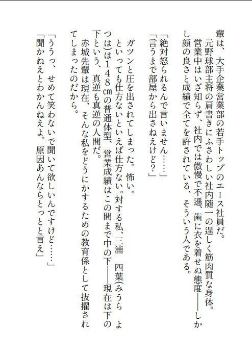 試し読み 4