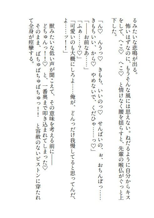 試し読み 9