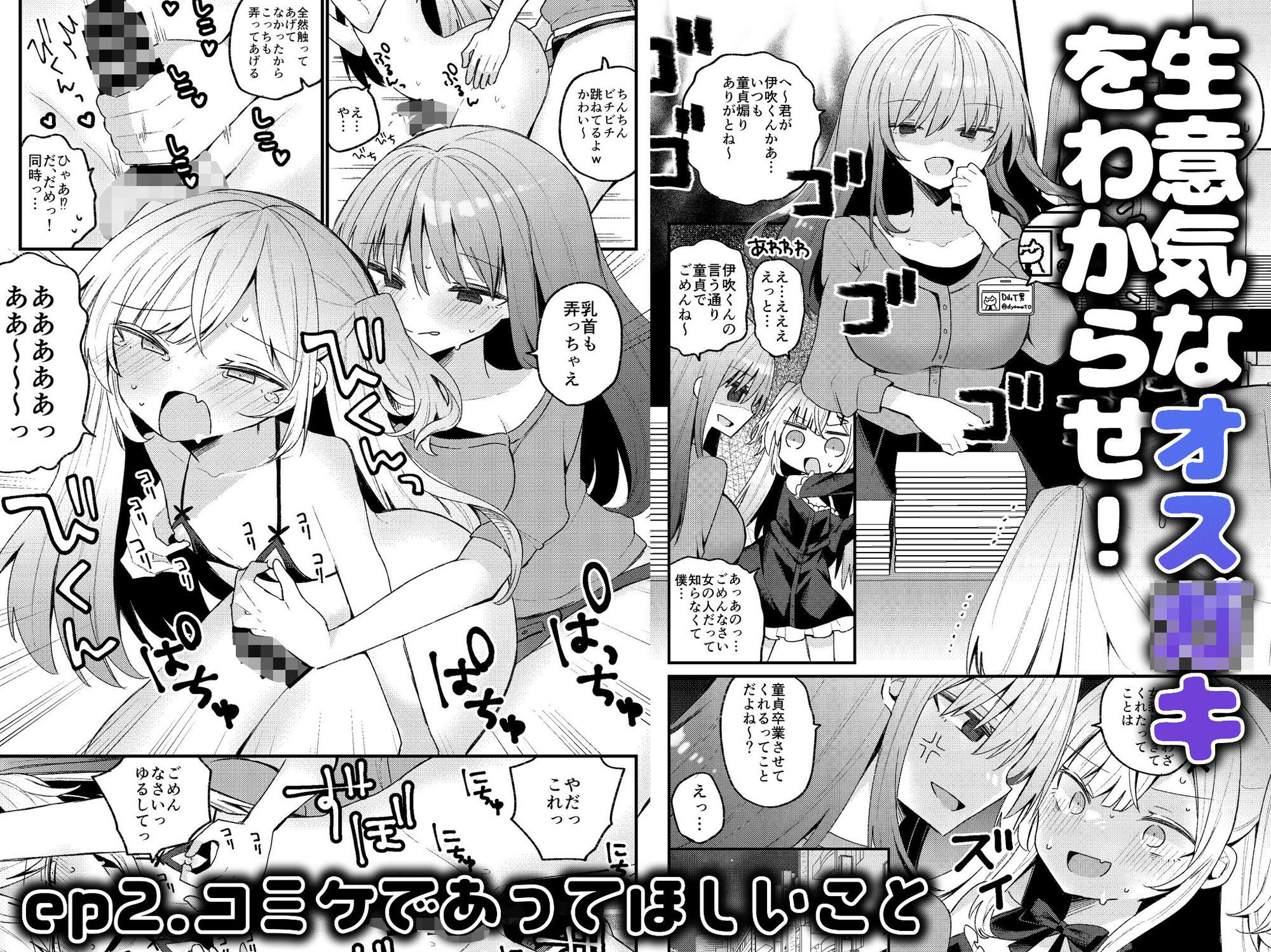 試し読み 4