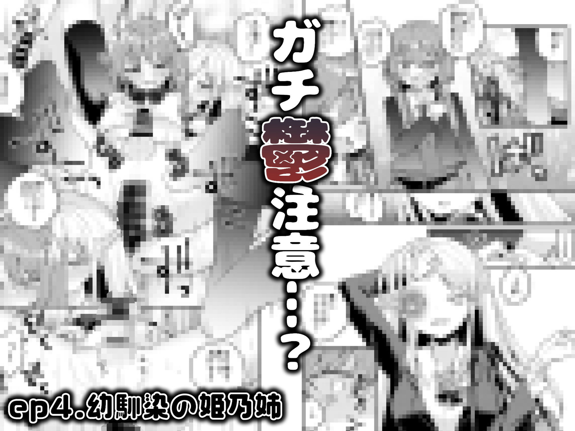試し読み 6