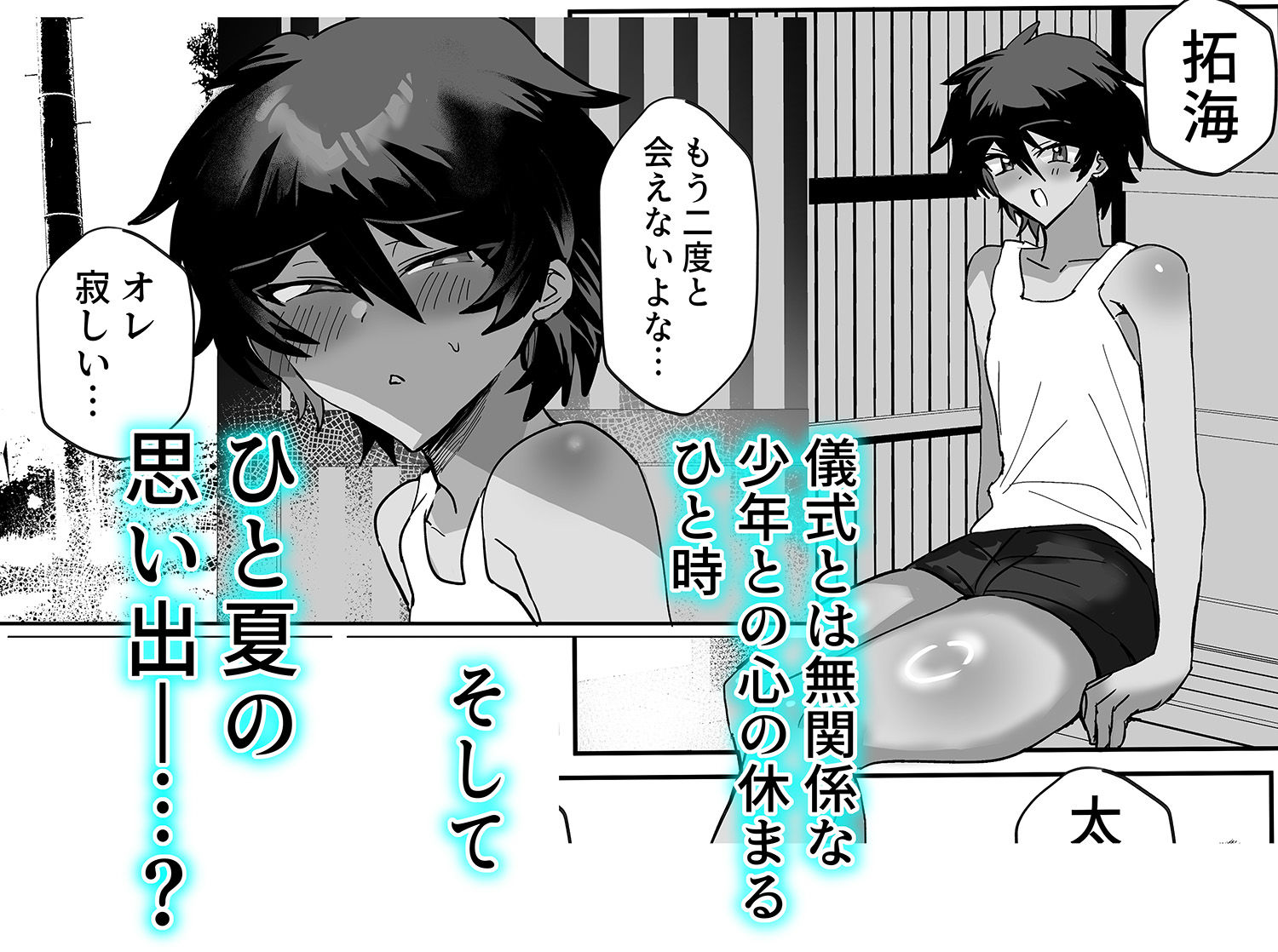 試し読み 4
