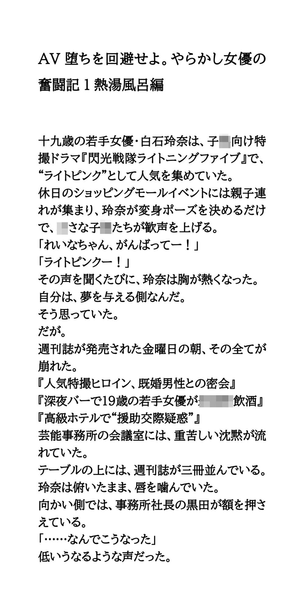 試し読み 1