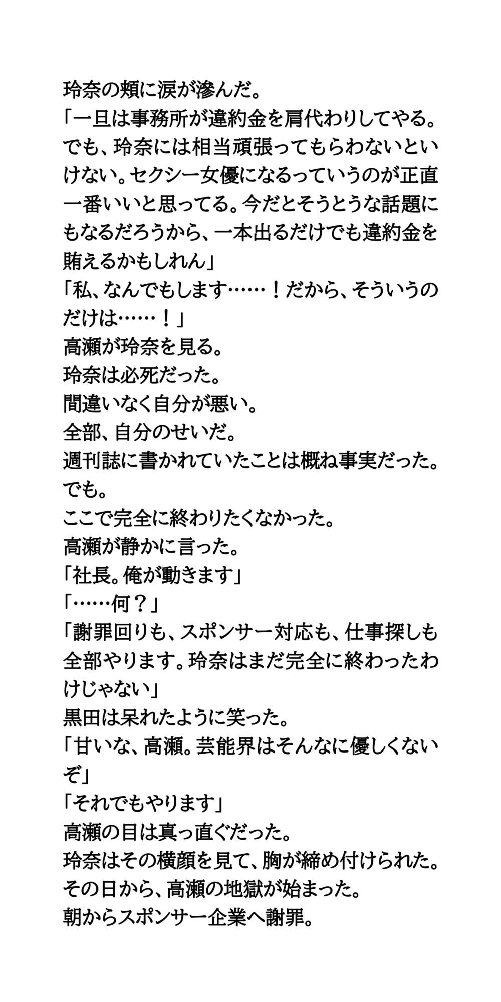 試し読み 3