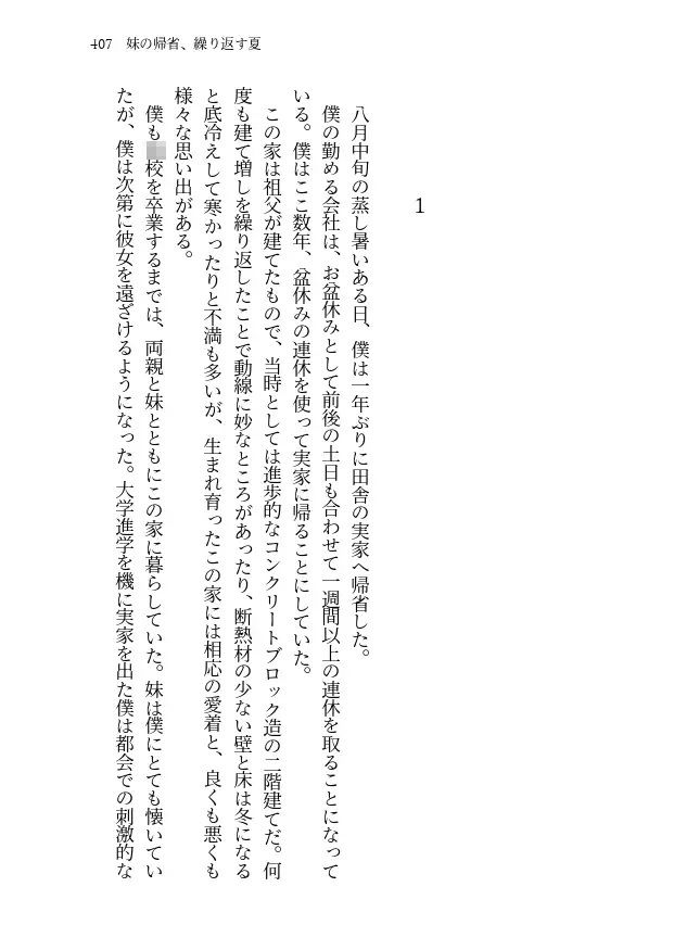 試し読み 1