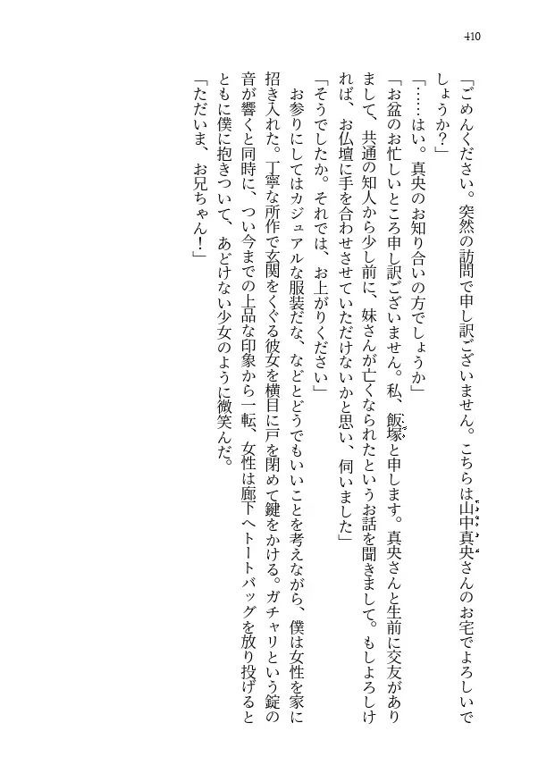 試し読み 4