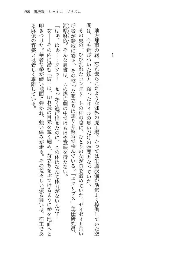 試し読み 5