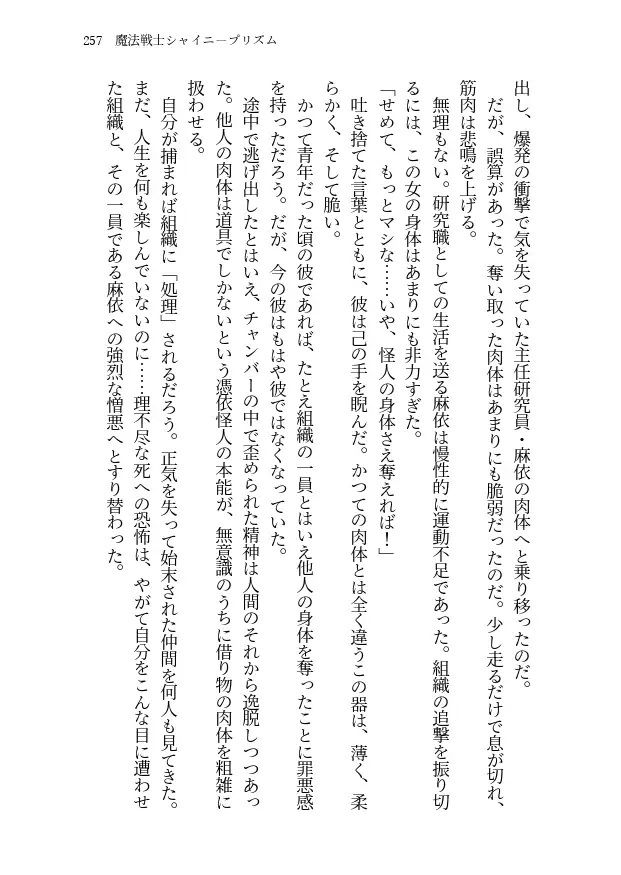 試し読み 7