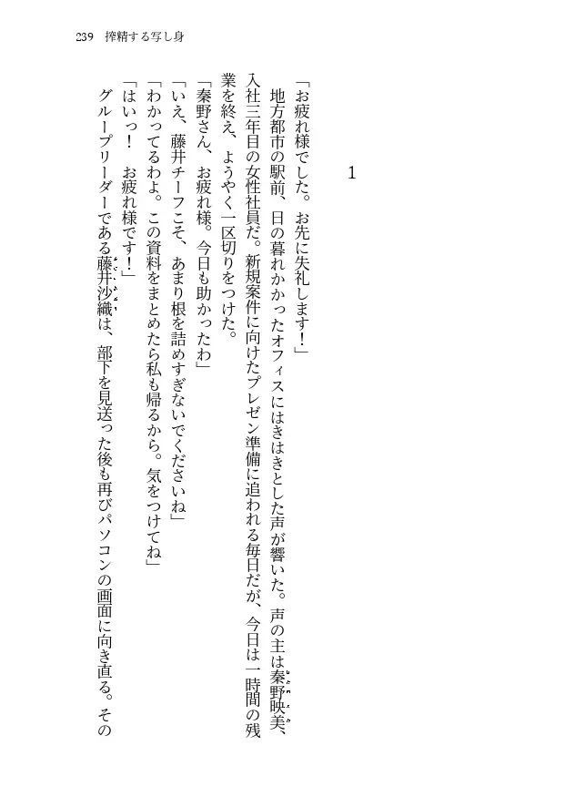 試し読み 9