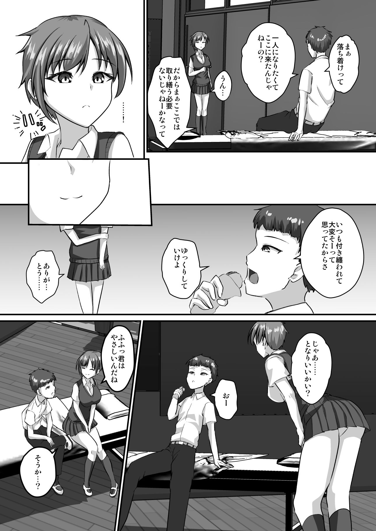 試し読み 6