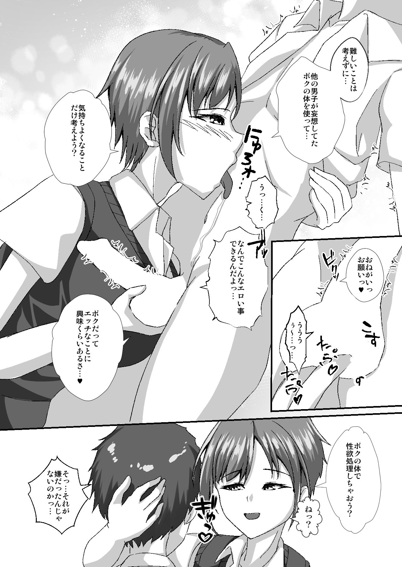 試し読み 7