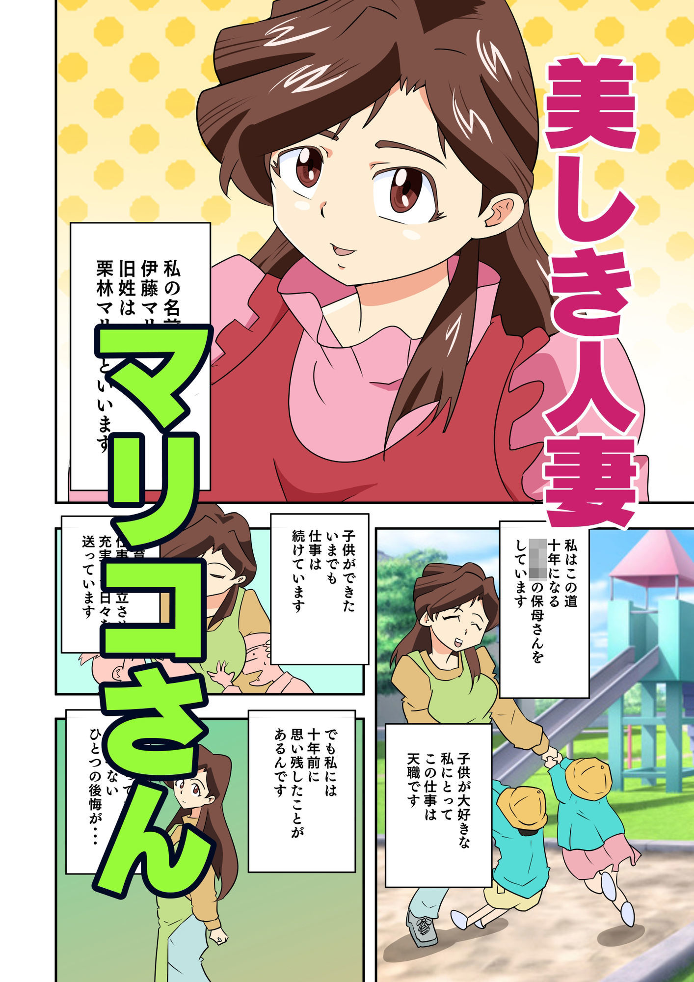 試し読み 1