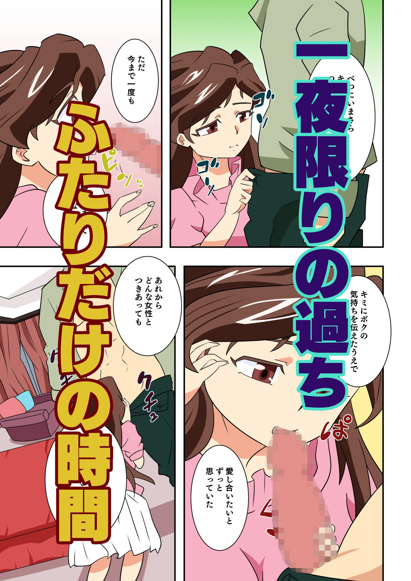試し読み 3