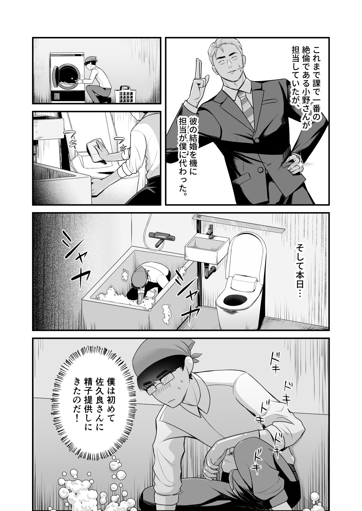 試し読み 5